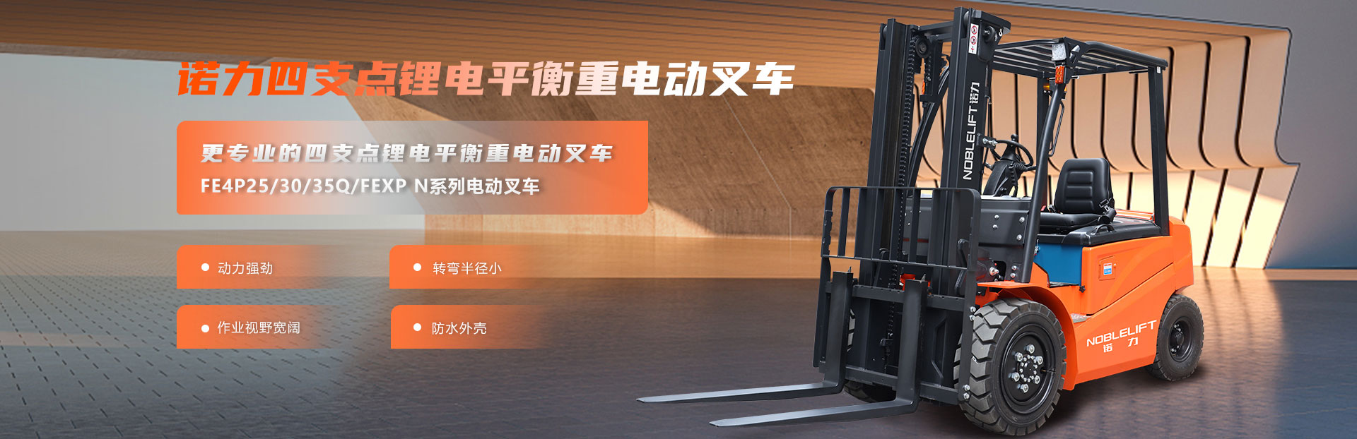 諾力股份官網(wǎng)